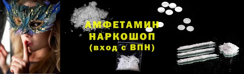 цена   Железногорск  Amphetamine Premium 